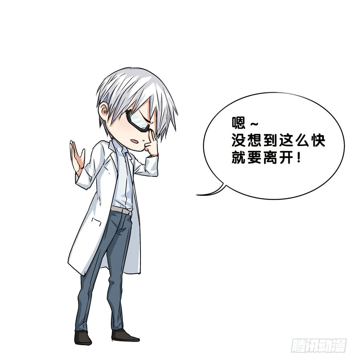 停更通知 第2页