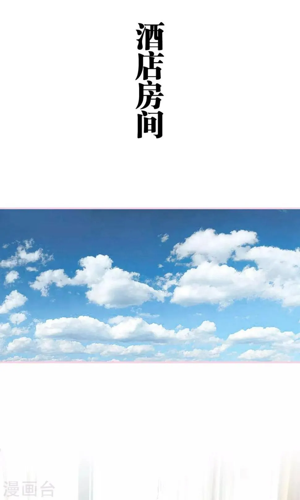 第2话 第8页
