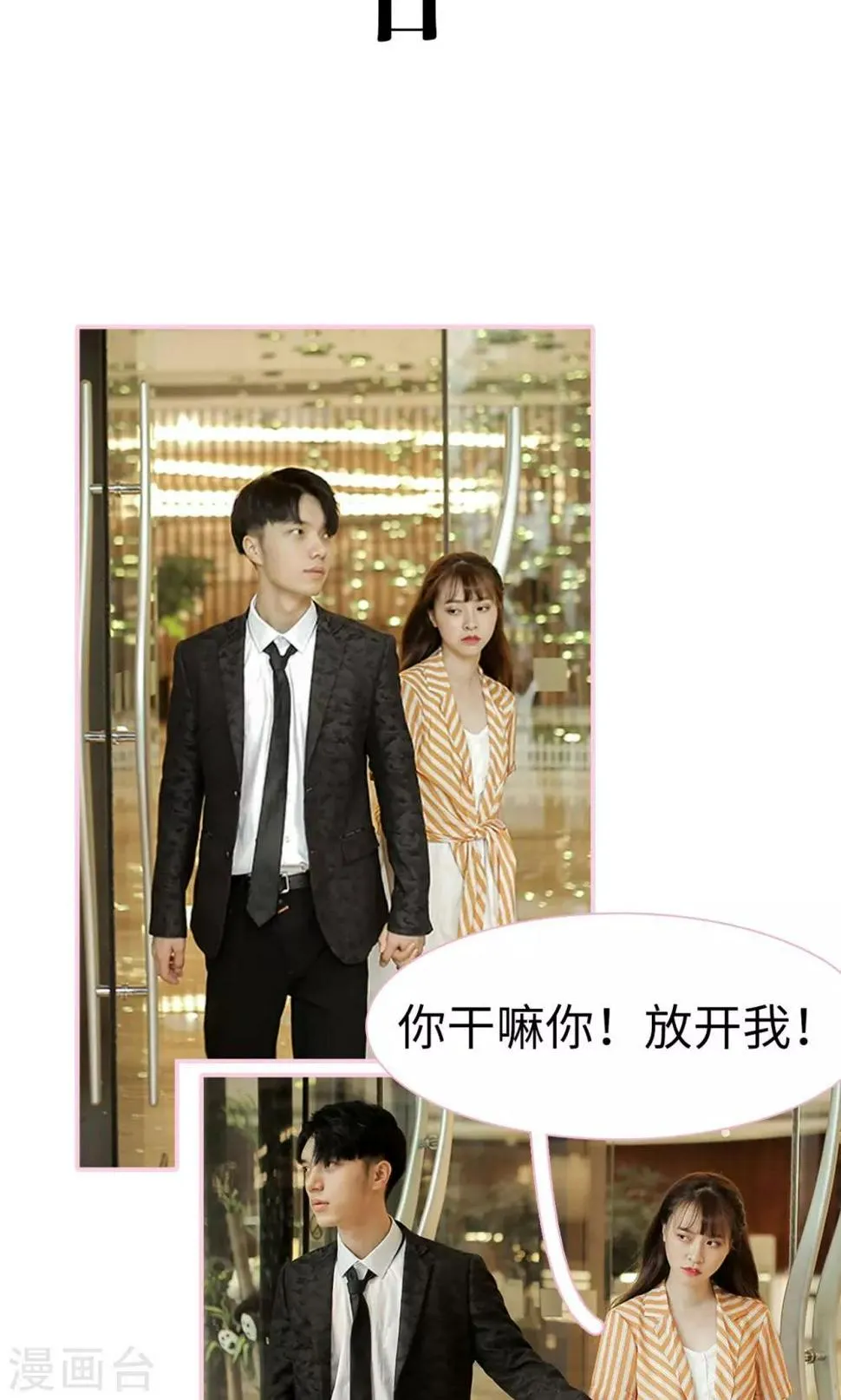 第2话 第15页