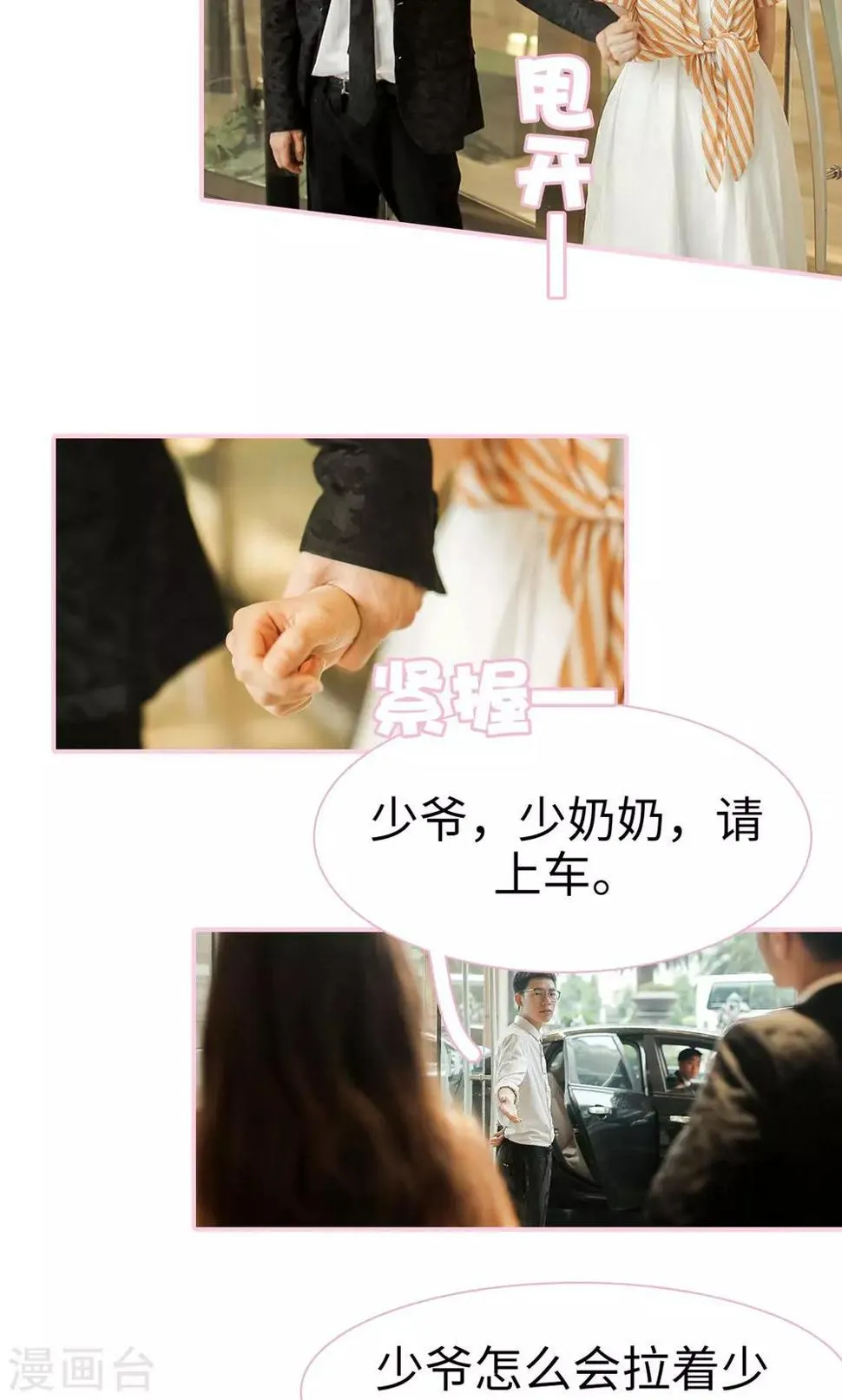 第2话 第16页