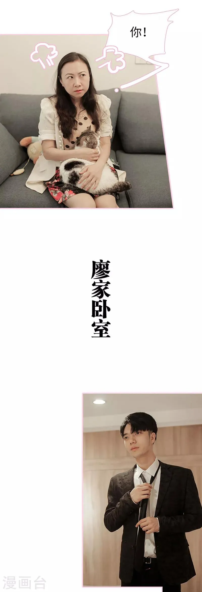 第3话 第4页