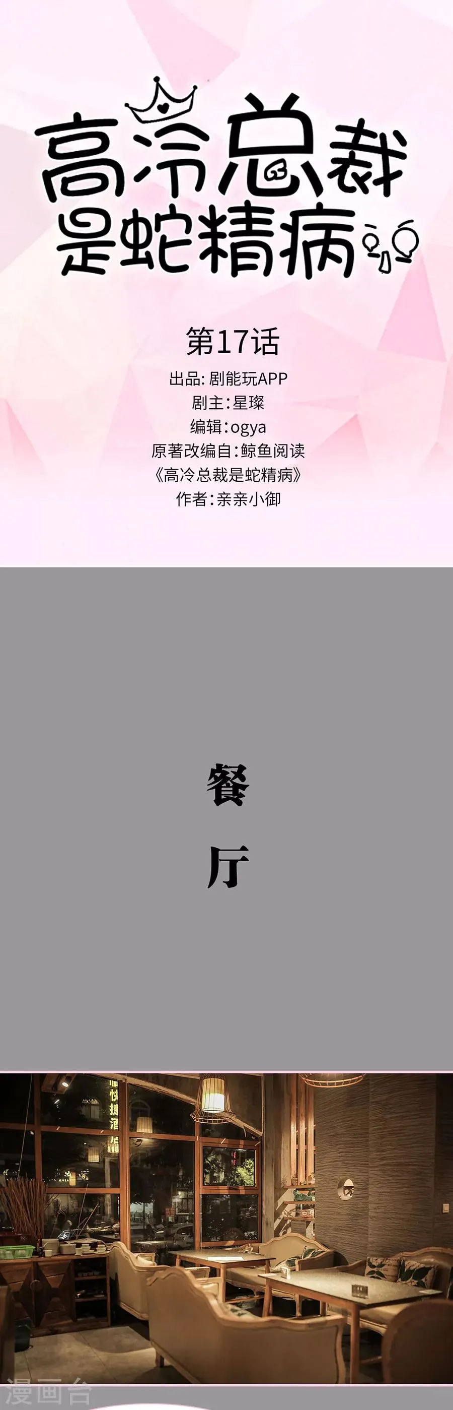 第17话 第1页