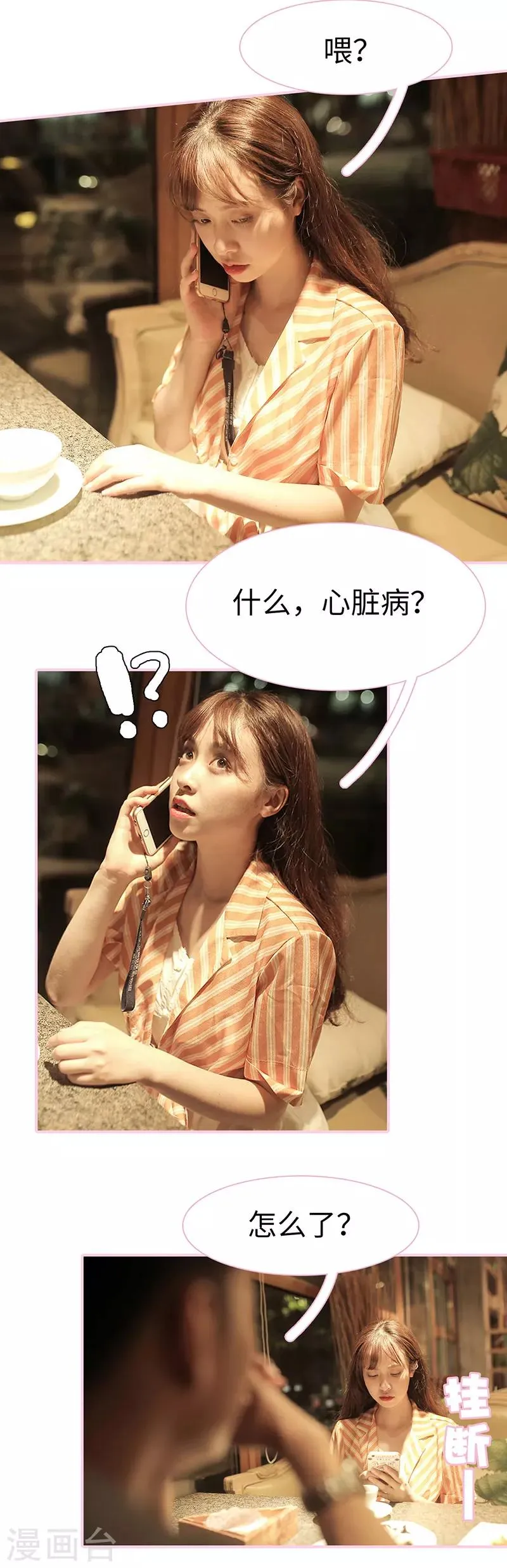 第27话 第7页