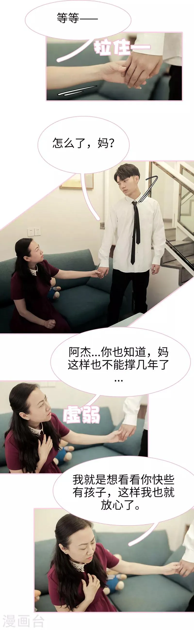 第29话 第3页