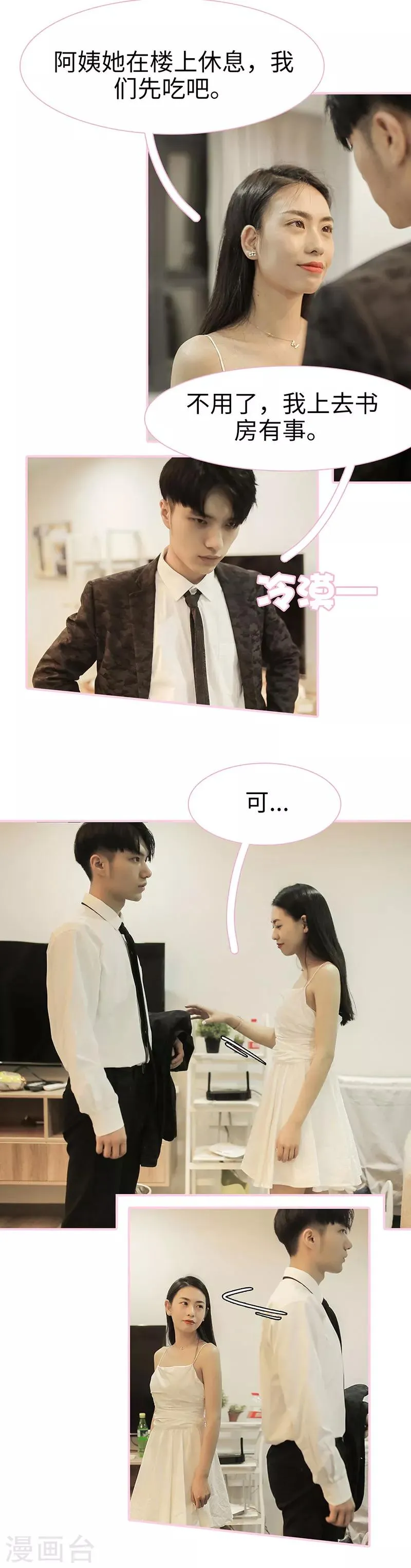 第32话 第5页