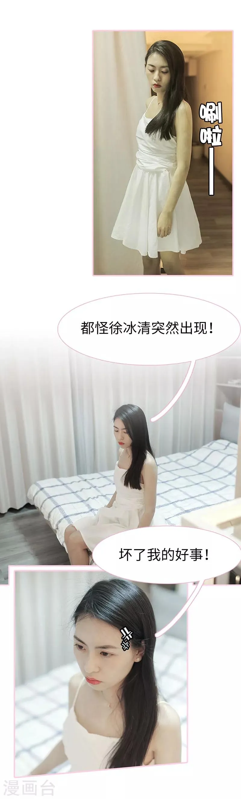 第36话 第2页