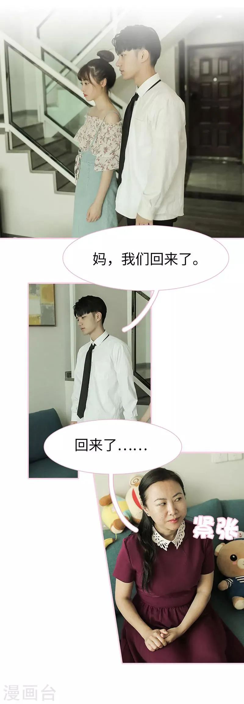 最终话 第3页