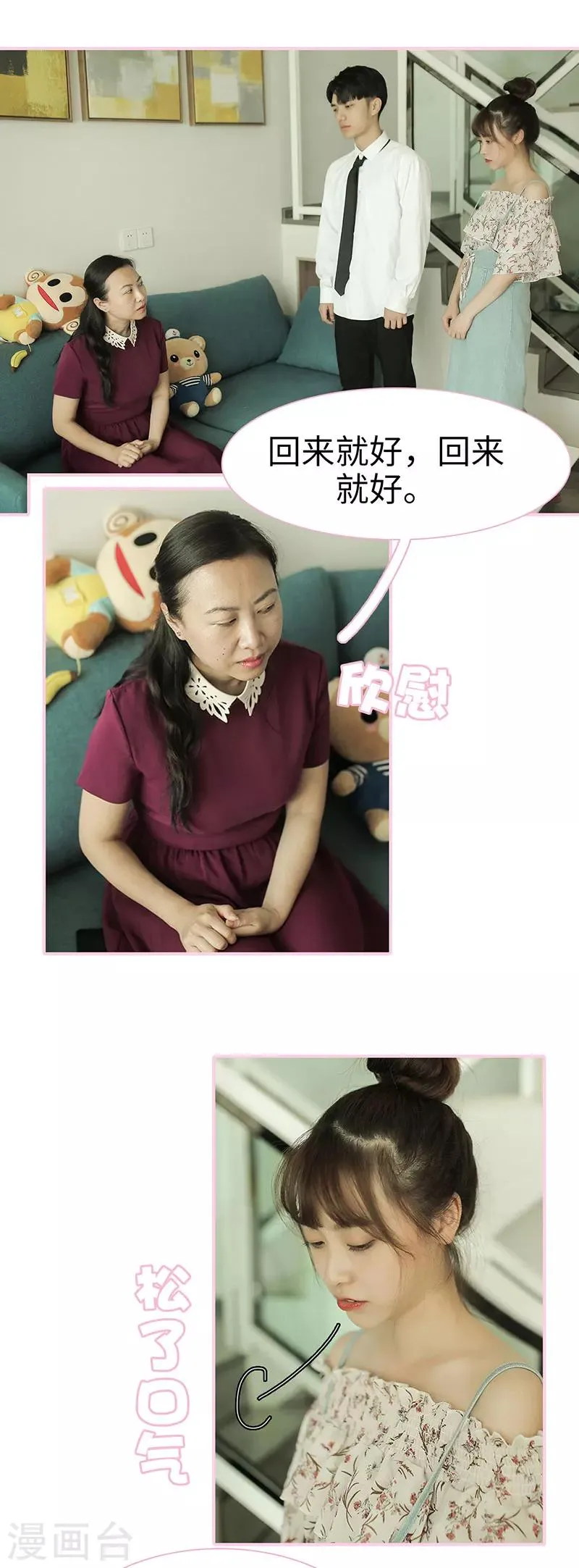 最终话 第4页