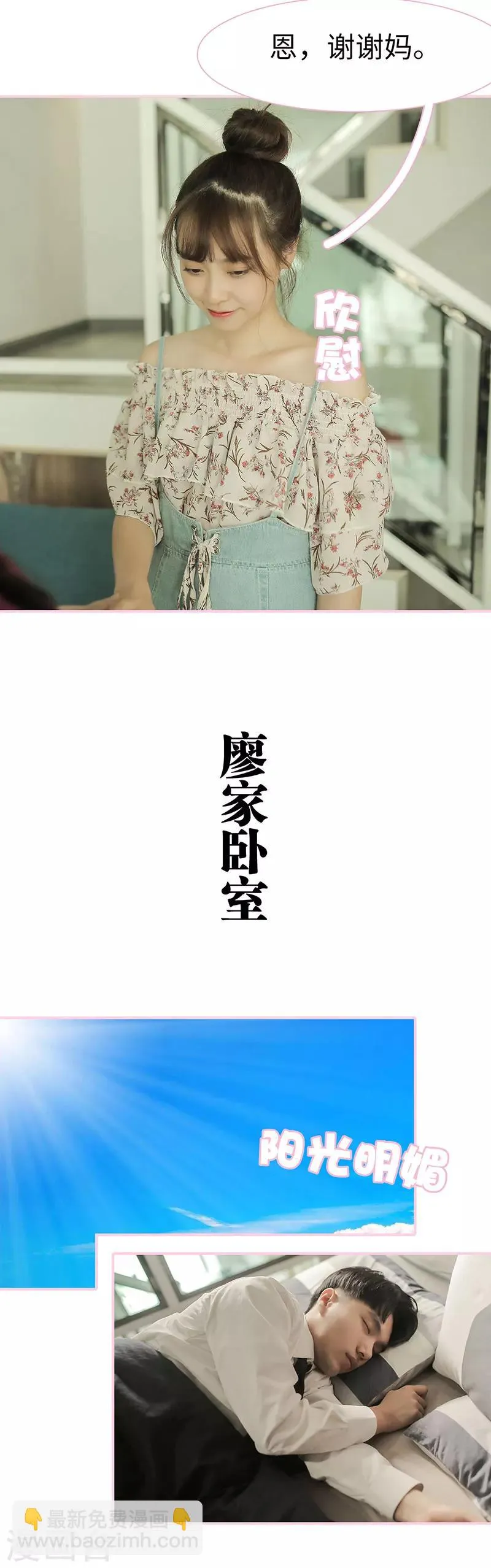 最终话 第6页