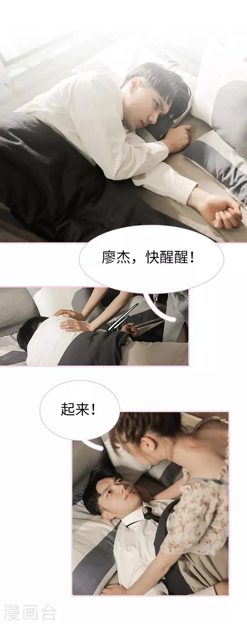 最终话 第7页