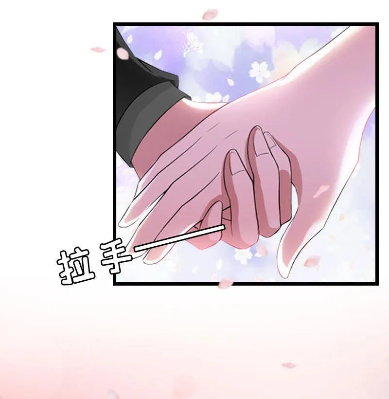 第32话 幸福的开始 第5页