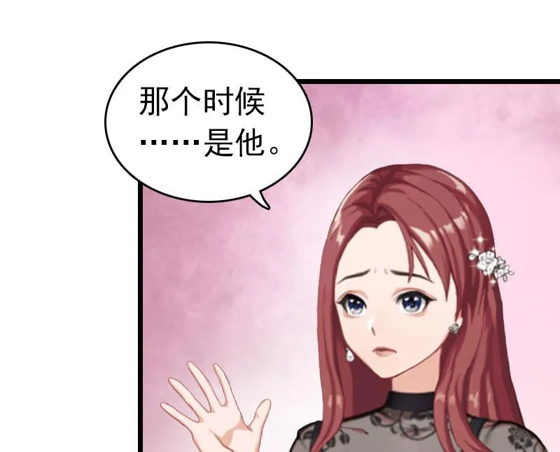 第32话 幸福的开始 第12页
