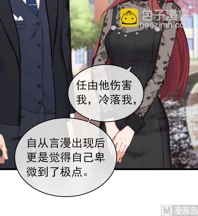 第32话 幸福的开始 第20页