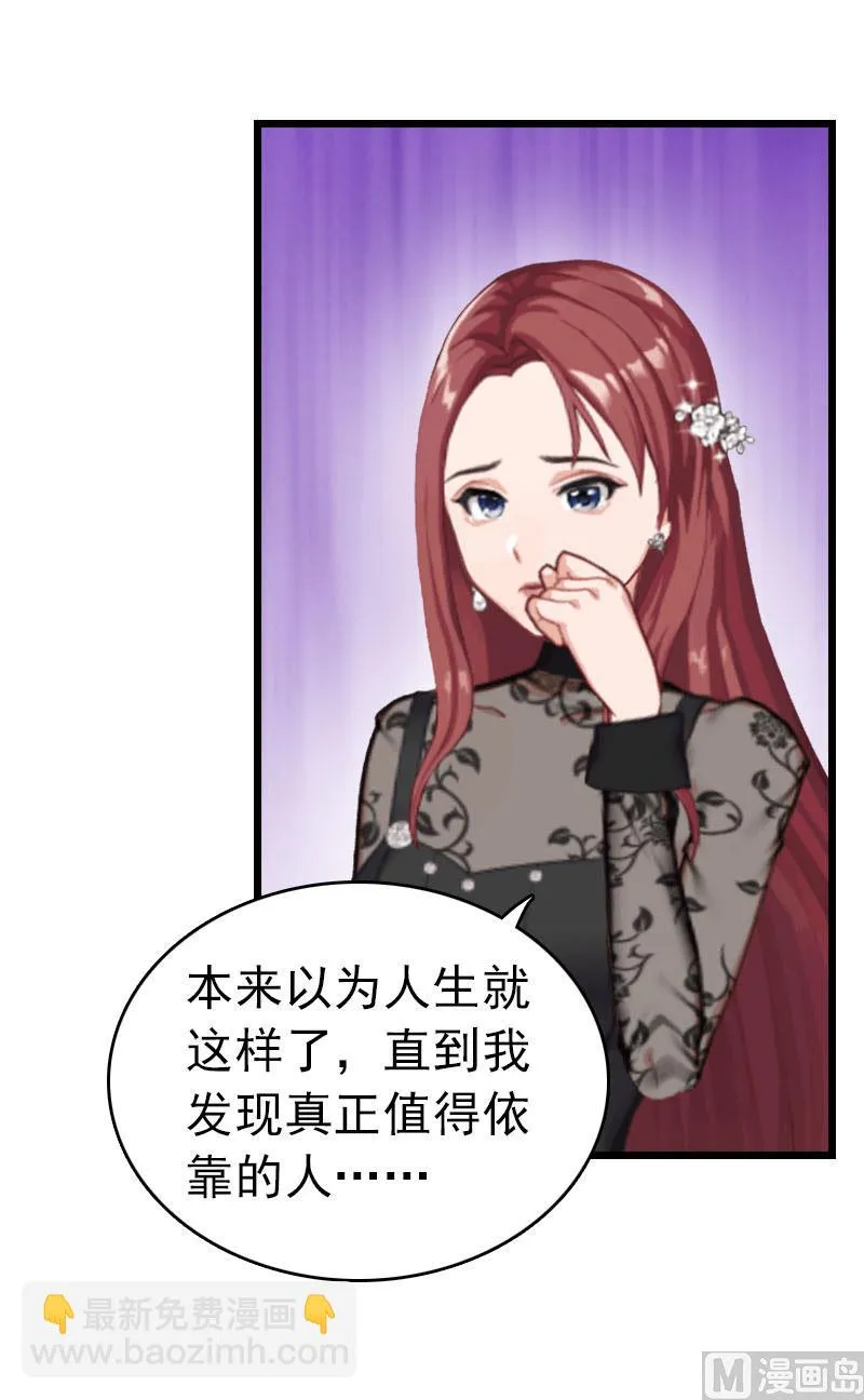 第32话 幸福的开始 第21页