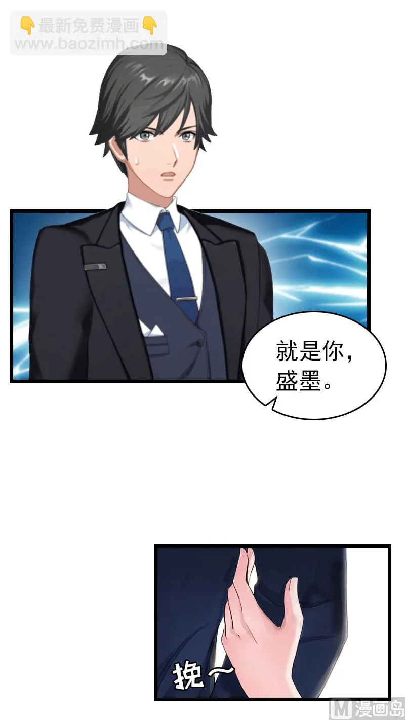 第32话 幸福的开始 第22页