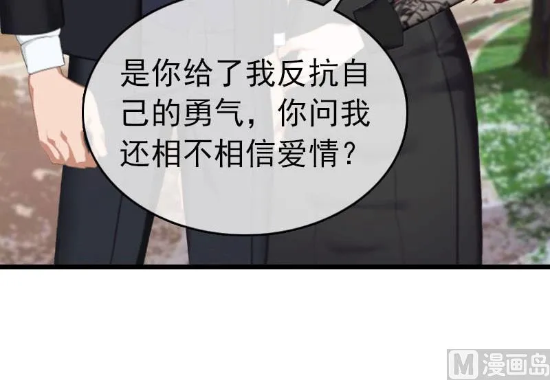 第32话 幸福的开始 第25页
