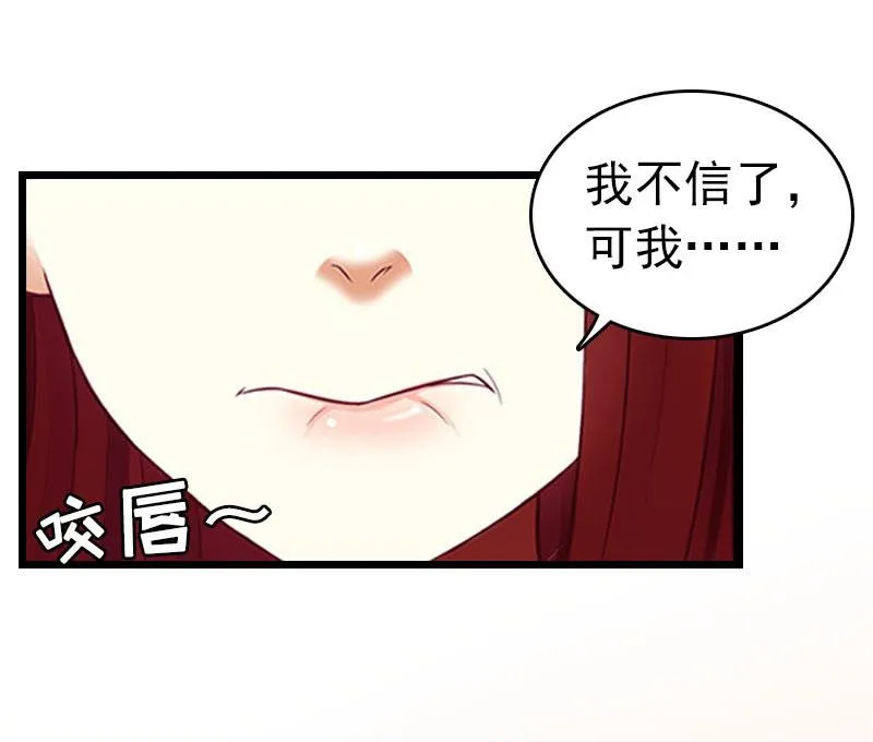 第32话 幸福的开始 第26页