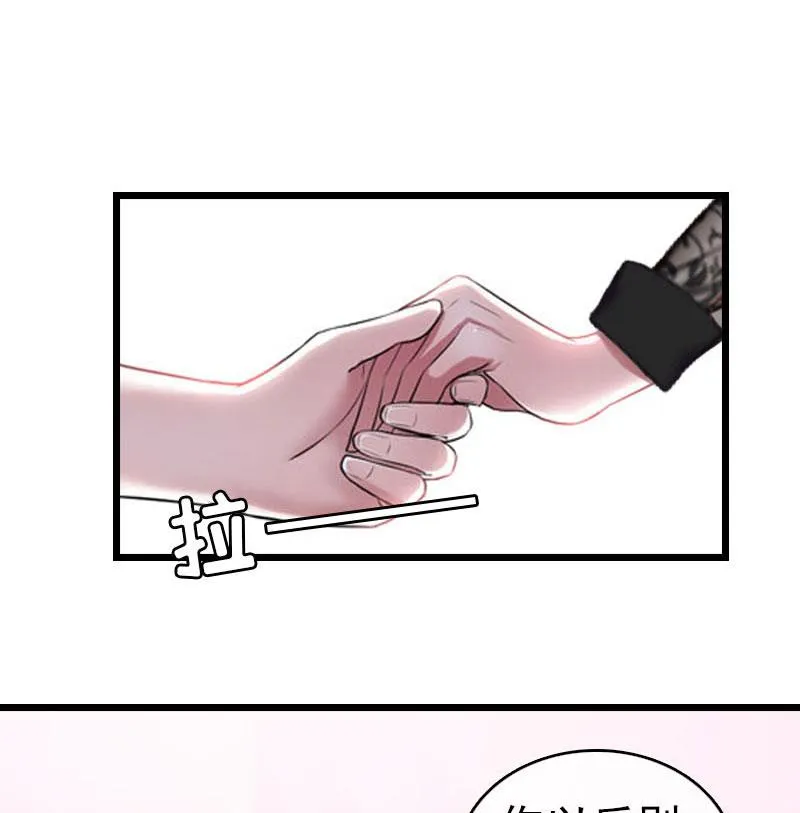 第32话 幸福的开始 第29页