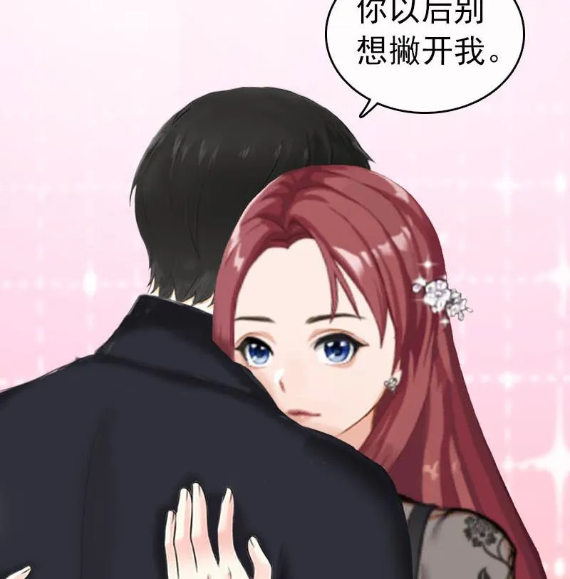 第32话 幸福的开始 第30页