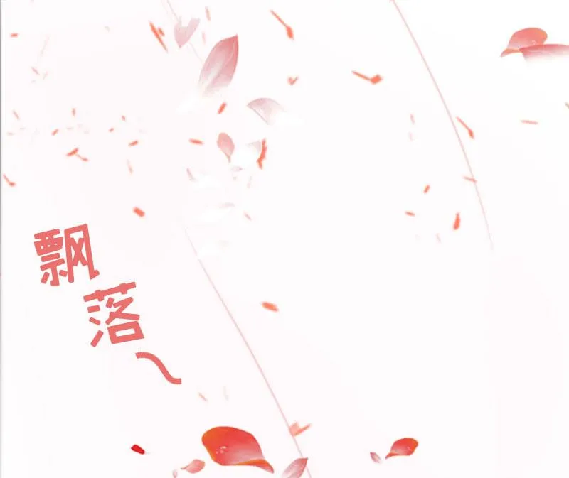 第32话 幸福的开始 第33页
