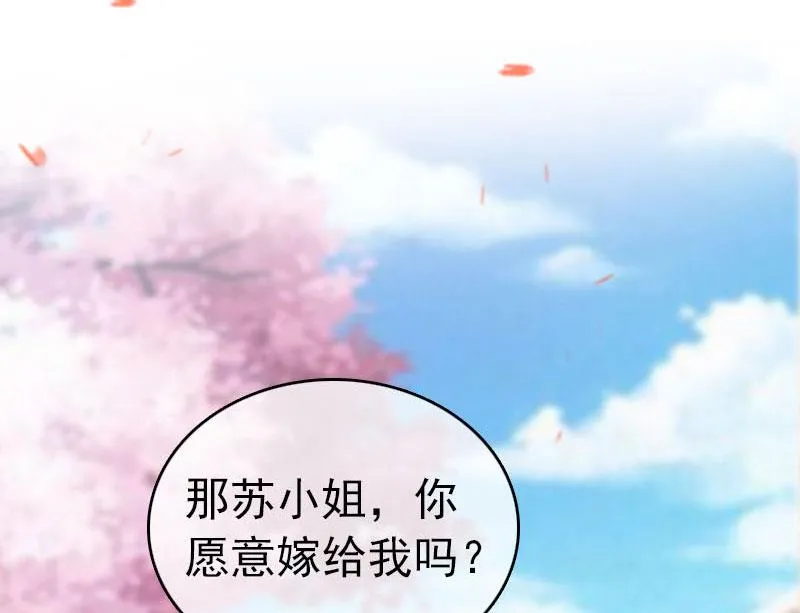 第32话 幸福的开始 第45页