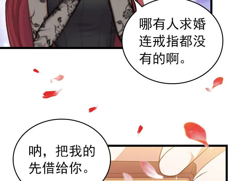 第32话 幸福的开始 第49页