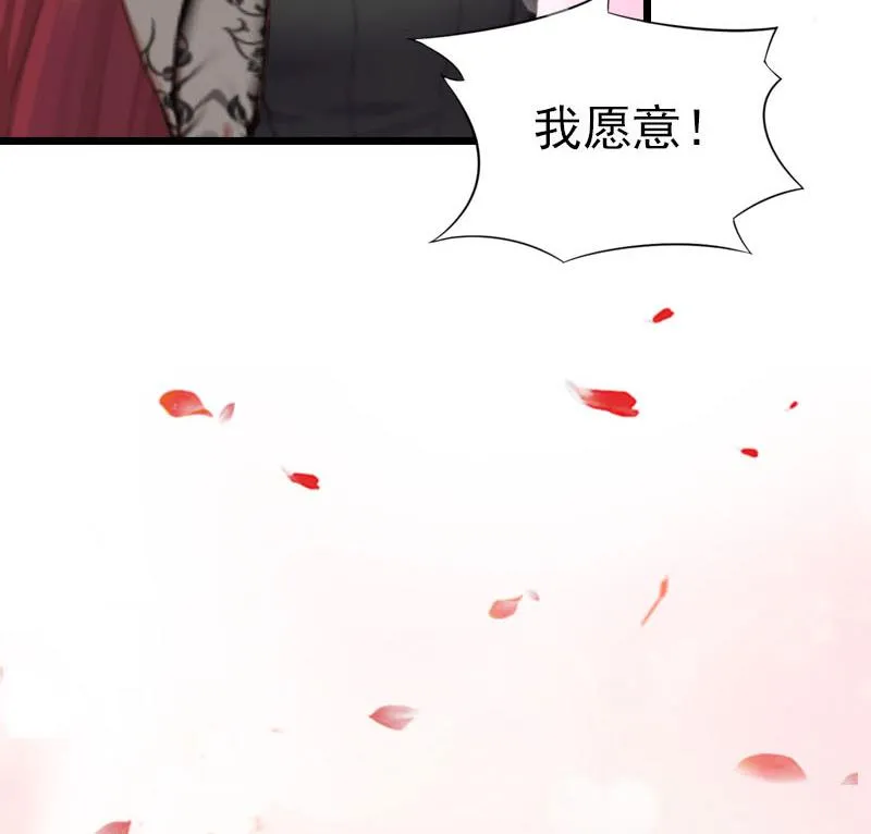 第32话 幸福的开始 第55页