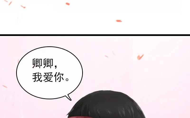 第32话 幸福的开始 第57页