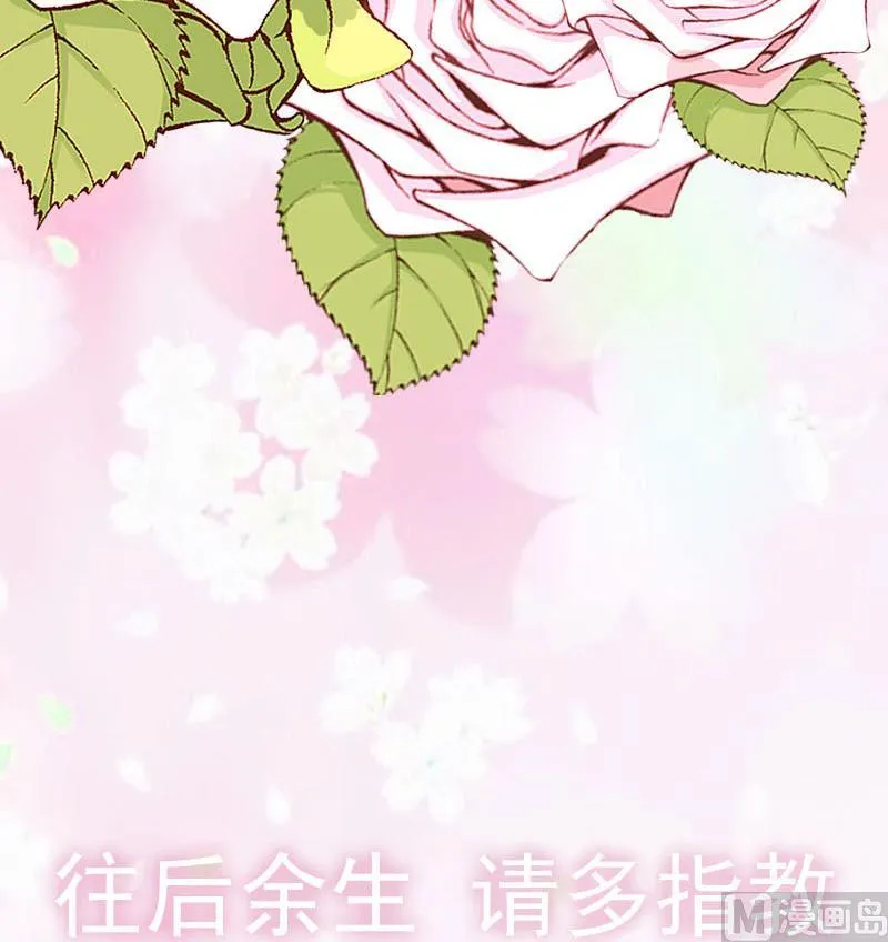 第32话 幸福的开始 第62页