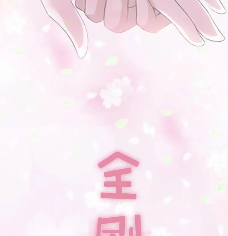 第32话 幸福的开始 第64页