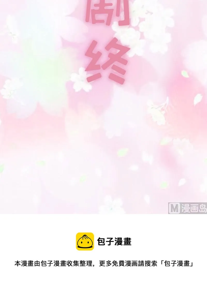 第32话 幸福的开始 第65页