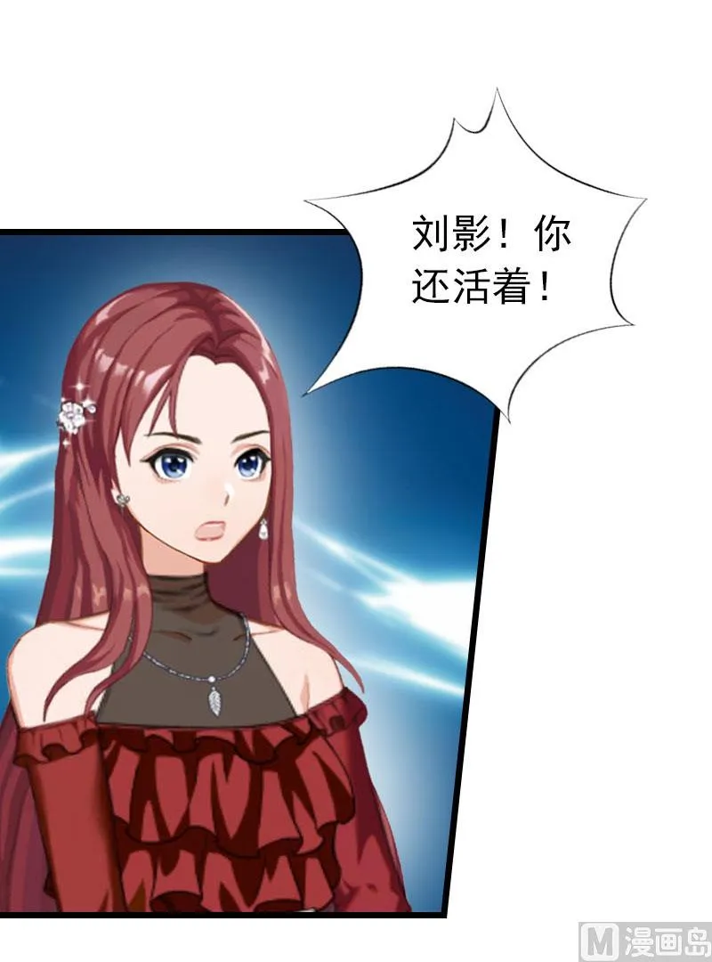 第31话 前往巴黎 第5页