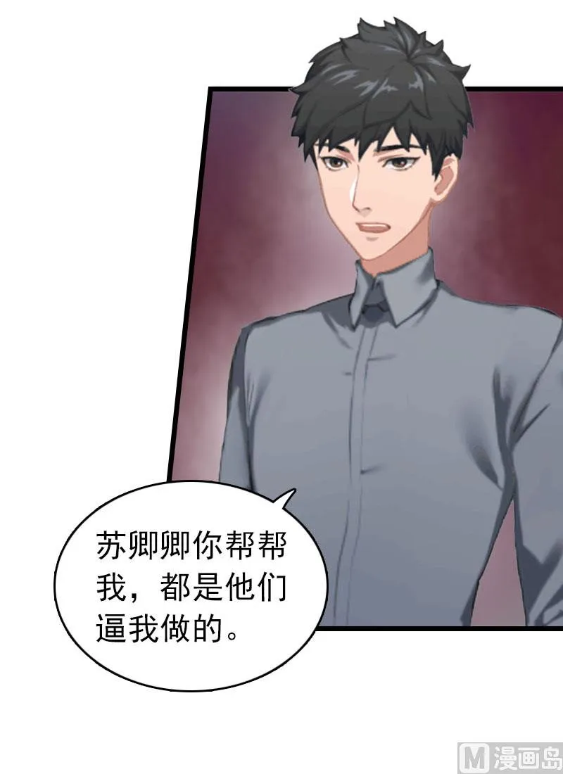 第31话 前往巴黎 第6页