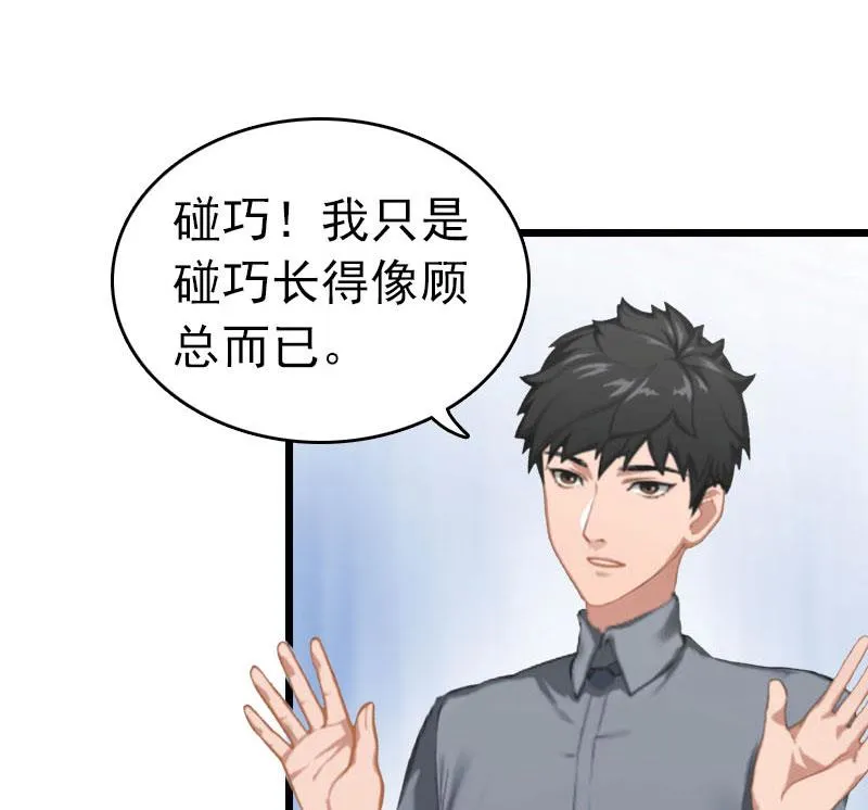 第31话 前往巴黎 第14页