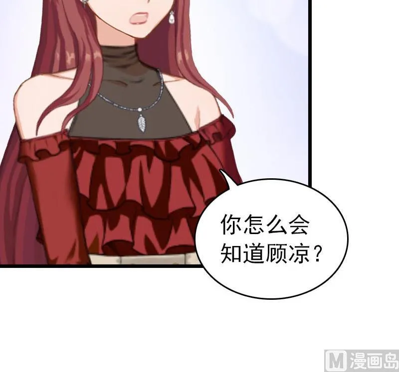 第31话 前往巴黎 第16页