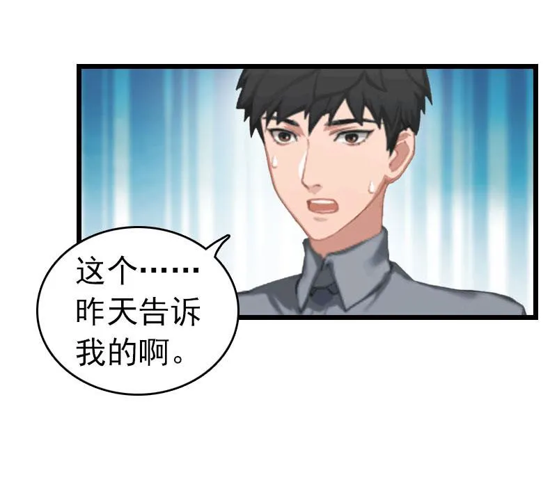 第31话 前往巴黎 第17页