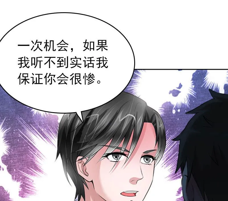 第31话 前往巴黎 第18页