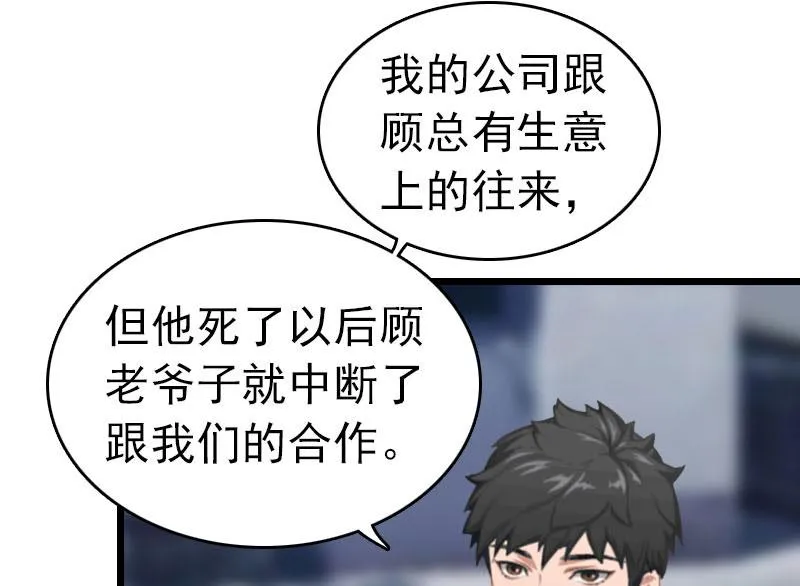第31话 前往巴黎 第20页