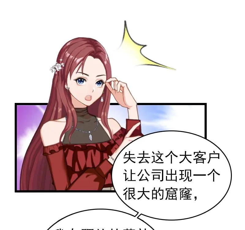 第31话 前往巴黎 第23页