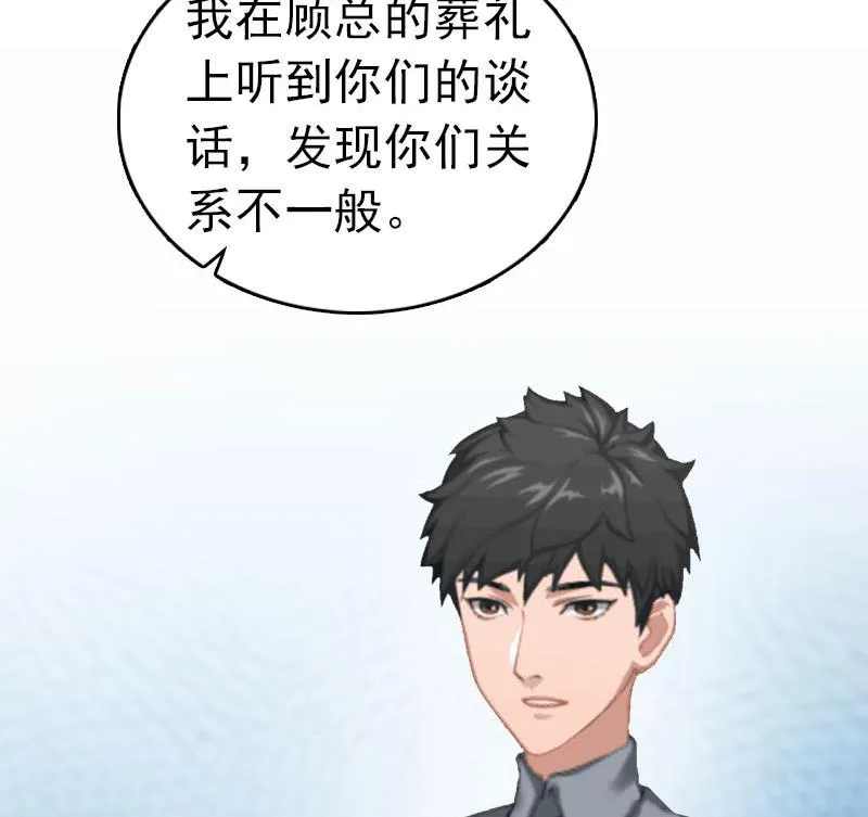 第31话 前往巴黎 第24页