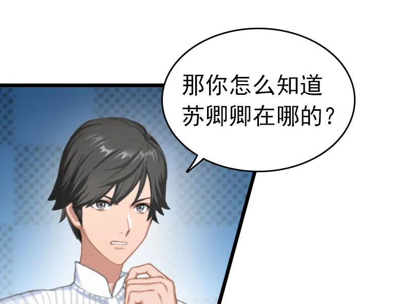 第31话 前往巴黎 第27页