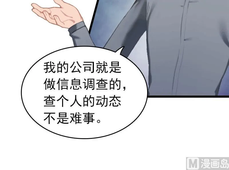 第31话 前往巴黎 第29页