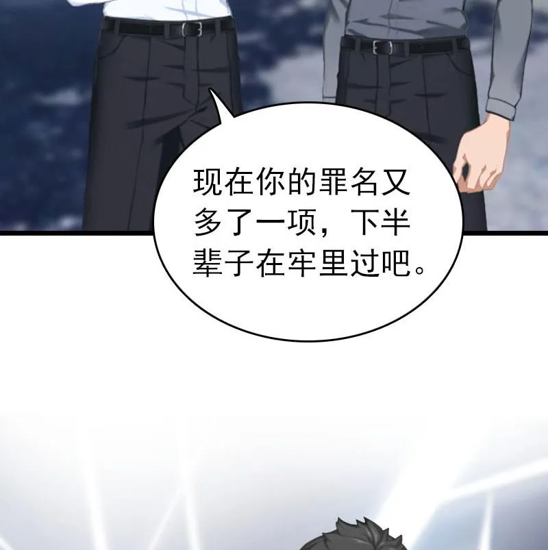 第31话 前往巴黎 第31页
