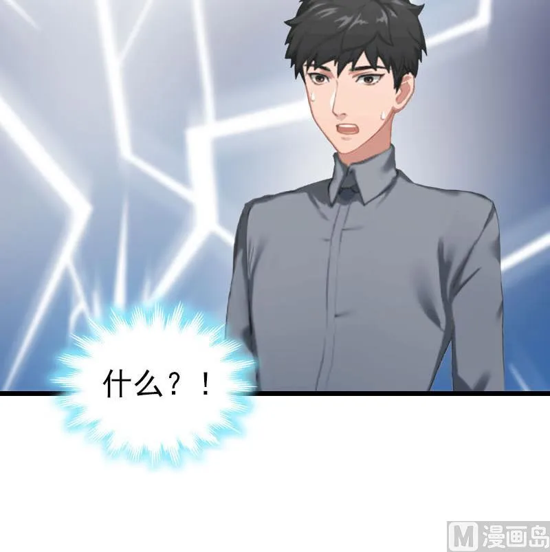 第31话 前往巴黎 第32页