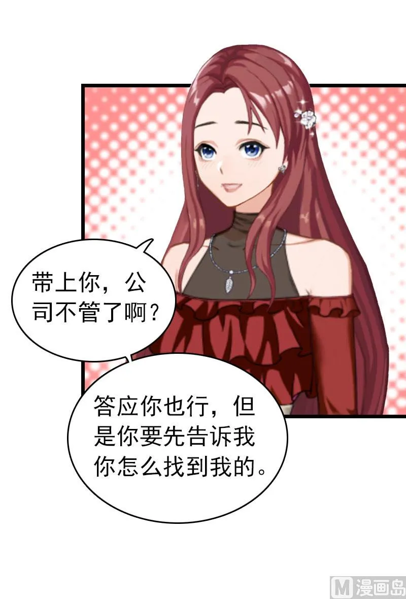 第31话 前往巴黎 第39页