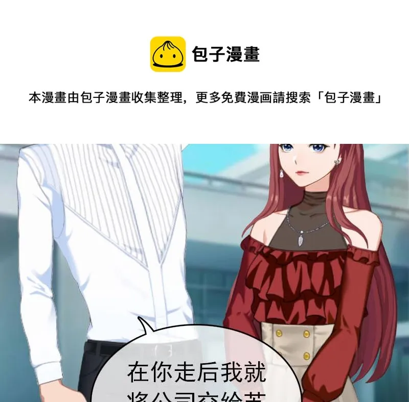 第31话 前往巴黎 第41页