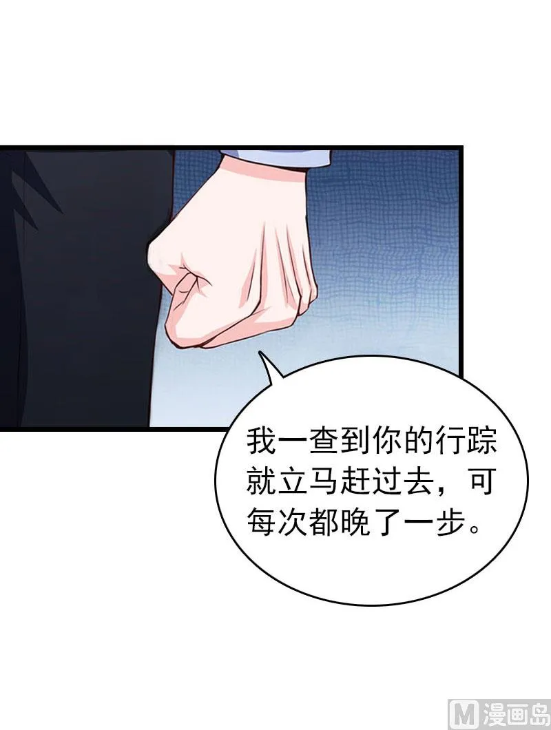 第31话 前往巴黎 第43页