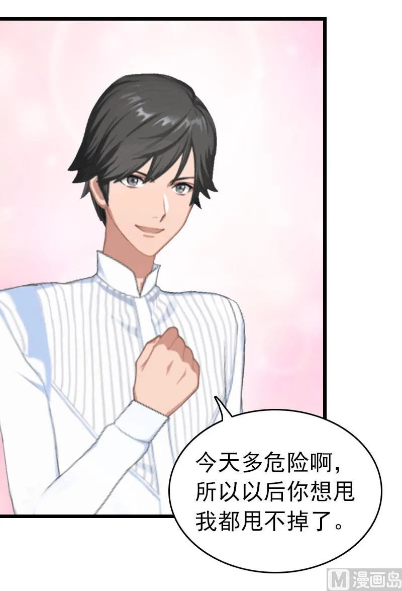 第31话 前往巴黎 第46页