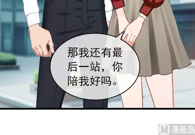 第31话 前往巴黎 第49页
