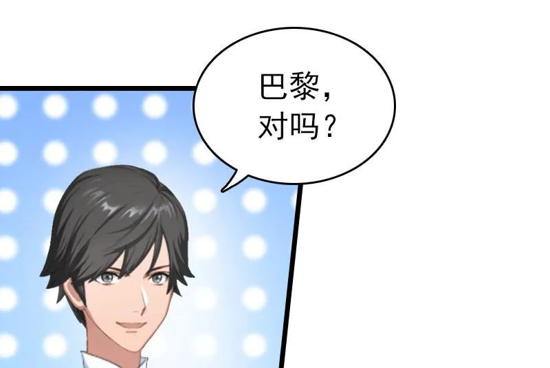 第31话 前往巴黎 第50页